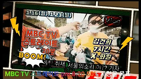 💥김건희 7시간 녹음 공개 💥MBC TV 스트레이트 pm 8:20 💥1.16(일) 1회, 1.23(일) 2회 💥서울의소리 이??기자가 핵폭탄을 터트렸다.
