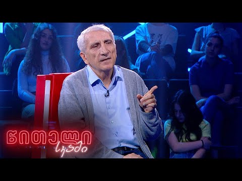 #წითელისკამი 🪑🟥 გია მურღულია