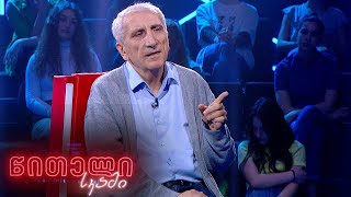 #წითელისკამი 🪑🟥 გია მურღულია