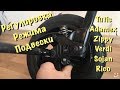 Регулировка амортизаторов подвески пружин детской коляски tutis/adamex/zippy/verdi/sojan/rico и тд.