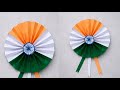 Diy Easy Indian Tricolour Paper Badge। Indian Flag 🇮🇳 Colour Craft। Paper Craft Idea For Biggeners 