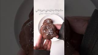 مثلجات بالزبادي اليوناني (فروزن يوجرت صحي) |لوكارب كيتو