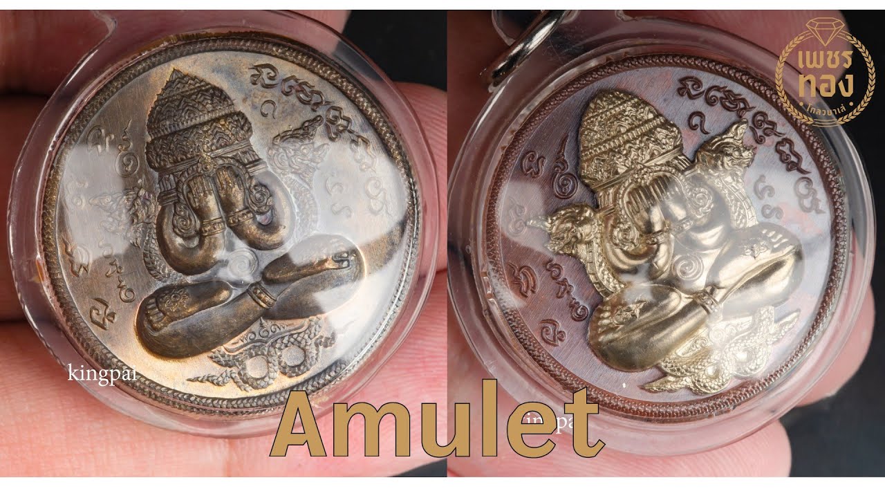 11/8/2568 พระปิดตาพังพระกาฬ รุ่นเจ้าสัวพันล้าน จัดสร้างโดย คุณบอย ท่าพระจันทร์