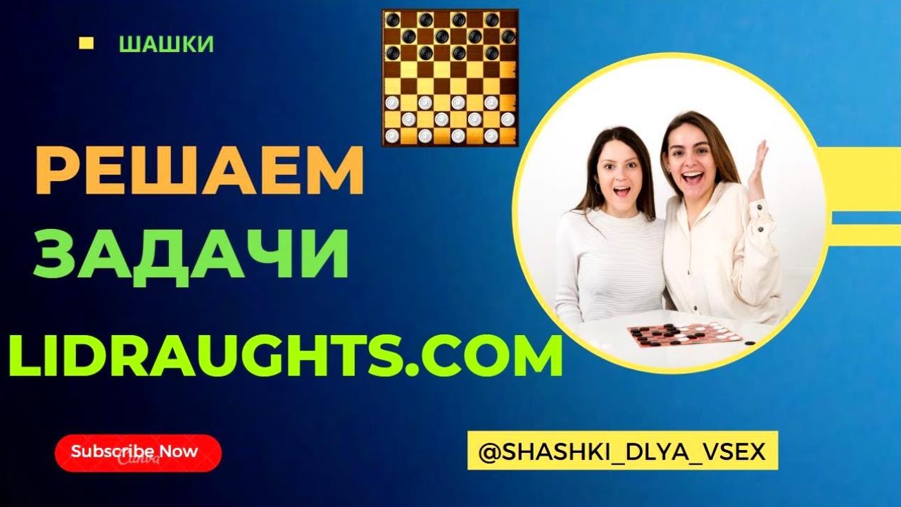 Lidraughts org. Lidraughts org