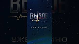 Всегда есть друг, который раньше всех приходит на встречу ?  #ФильмВызов #shorts