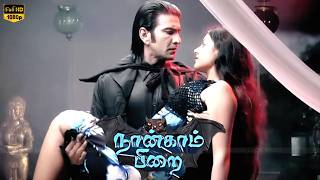 latest tamil movie | Naangam Pirai Thriller,Action Movie | Sudheer.Monal Gajjar,Shraddha Das,Prabhu