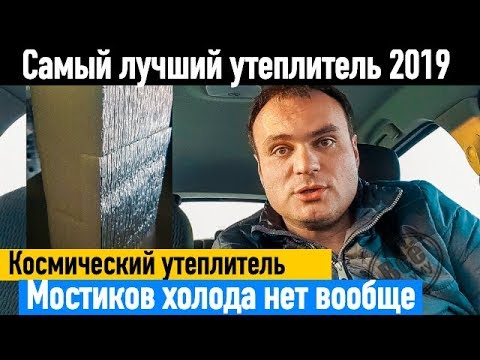 Виды фольгированных утеплителей для стен и пола