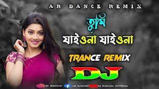 Tumi Jaiona Jaiona Dj (Trance Remix) | Tiktok | Viral Dance | Official Video | Dj Rakash Official