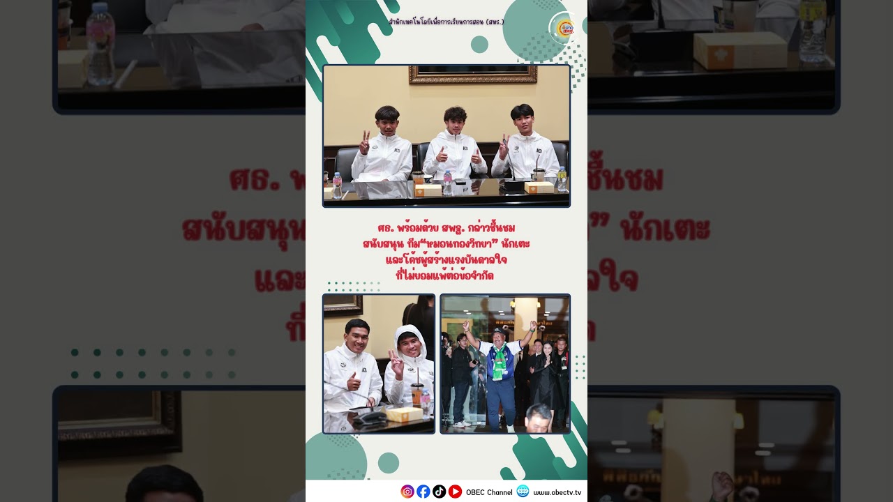 🌟 ทุกศักยภาพมีคุณค่า ทุกความแตกต่างคือพลัง ร่วมยกระดับคุณภาพชีวิตด้วยการศึกษาเพื่อทุกคน 💖🌈