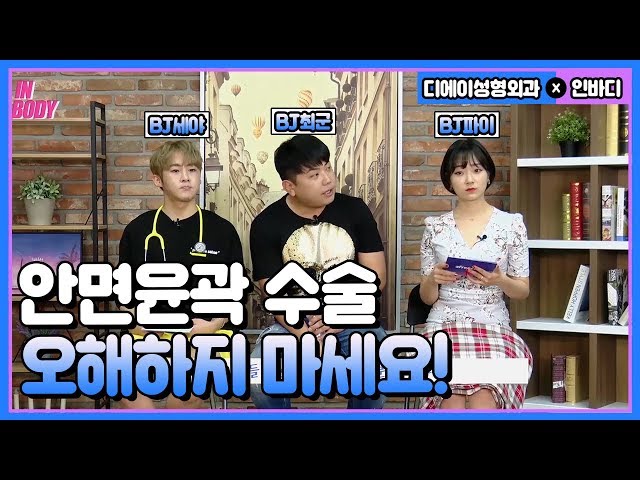 안면윤곽은 무조건 페이스오프?! 더이상 오해하지 말자!! [너의 윤곽이 보여]