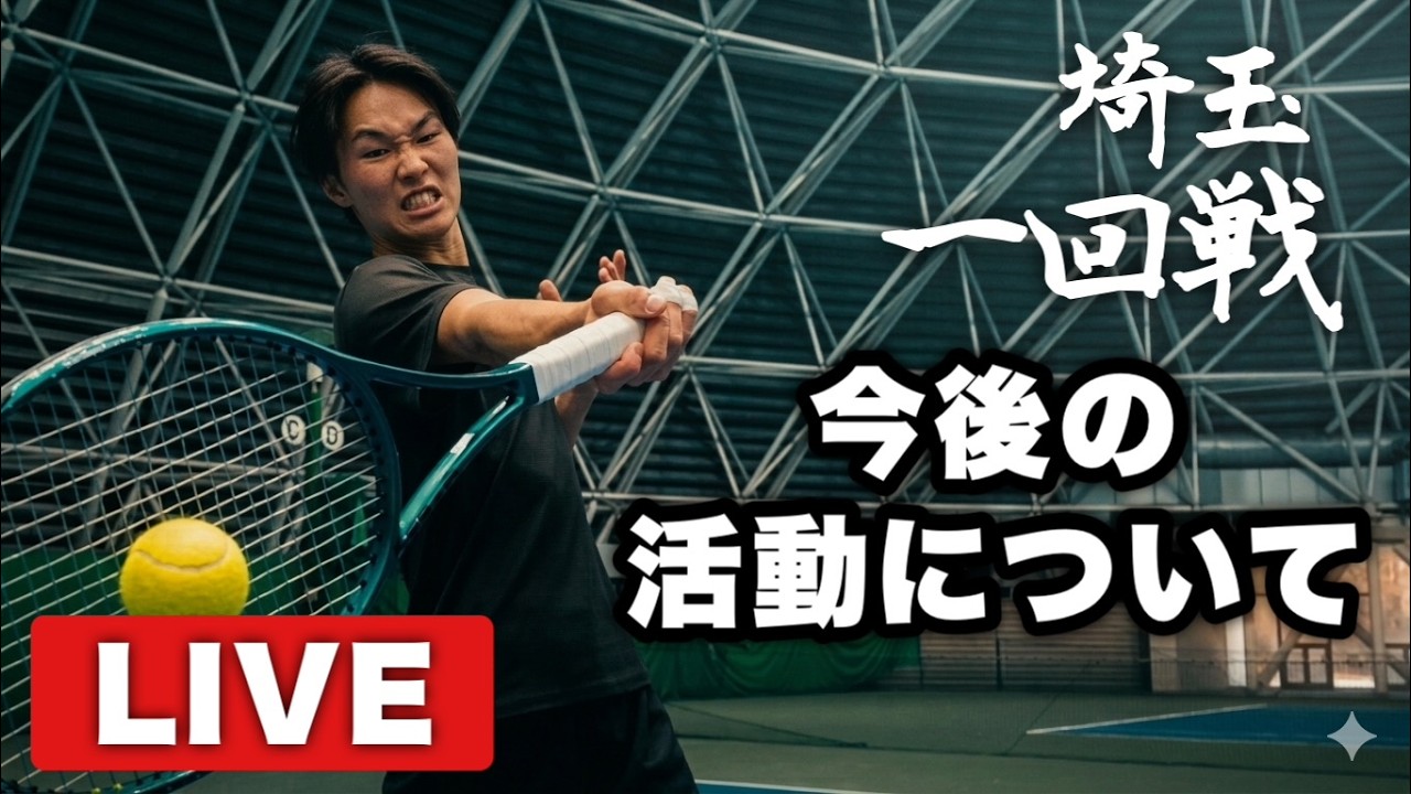 LIVE】埼玉 賞金なし 1回戦 vsディリマー海 / 今後の活動について