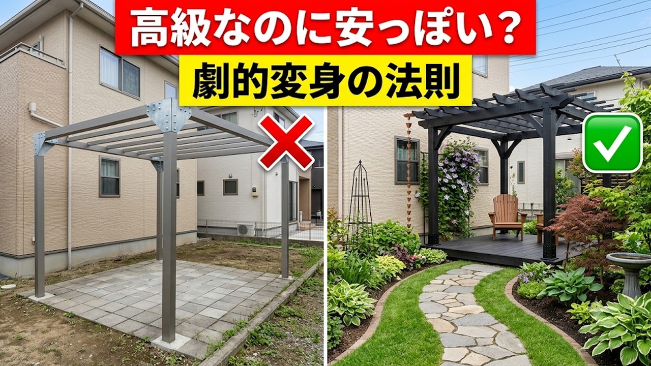 Japanese Garden Makeover] 10 Common Mistakes That Make Your Garden