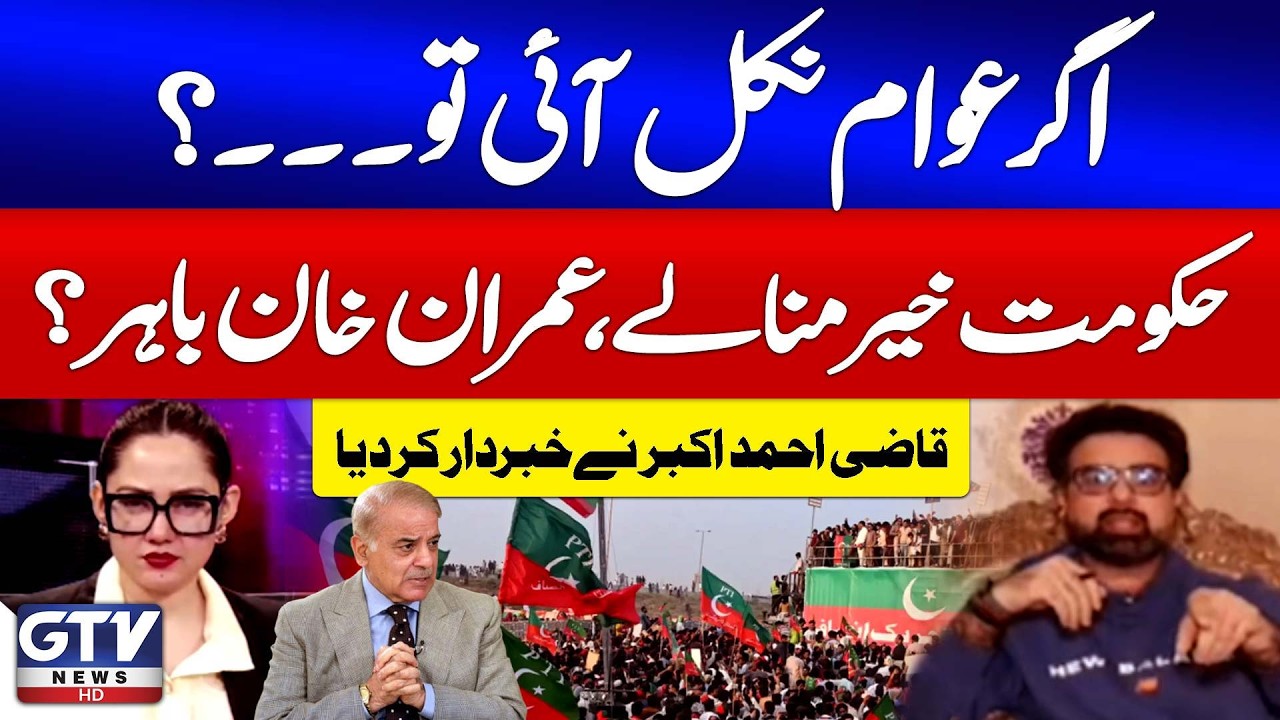 Qazi Ahmed Akbar Big Warning To PM Shehbaz Sharif | Imran Khan Released | G For Gharidah | GTV News
