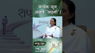 सासू-सुनेचं भांडण कायमचं थांबवायचंय? मग हे ऐकाच! | Unch Bharari - Shorts | BK Sharda | Family