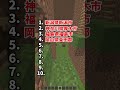 あなたの住んでる場所を当てます！【マインクラフト】#shorts