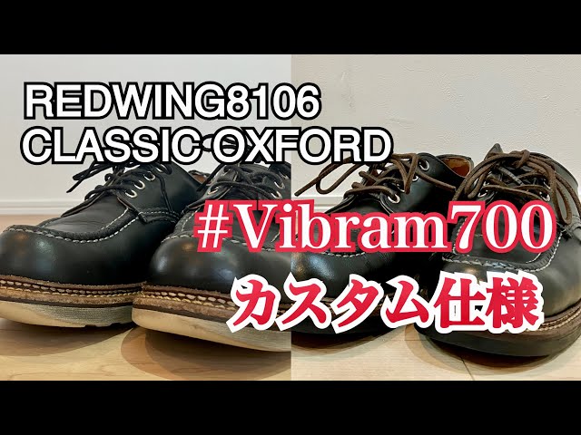 REDWING 8106 7D ソールカスタム済 レッドウィング8106カスタムソール仕様 - YouTube
