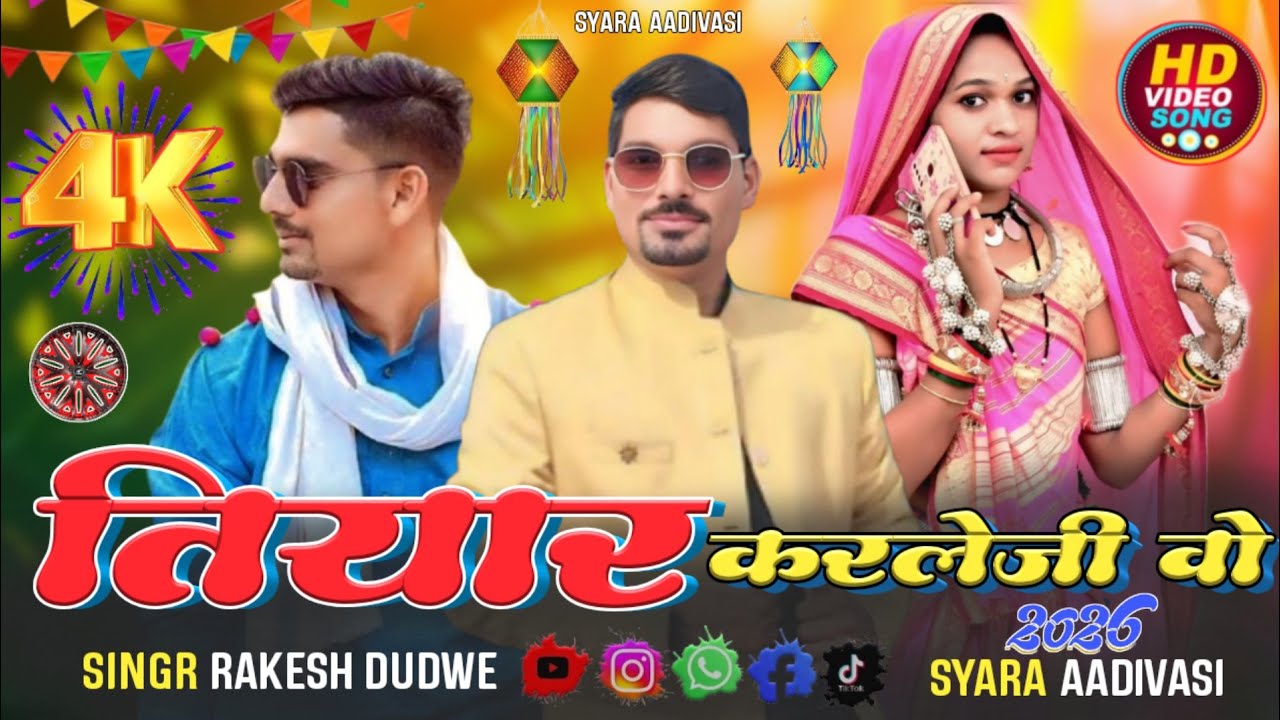 #Aadivasi_new_video_song_(तियार कर लेजी वो)🎤singr_rakesh_dudwe_#singr_hasiram_alawe_(2026)