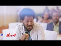 የትግራይ ክልል ወደ ሥራ ያልተመለሱ የፌዴራል ፖሊስ አባላትን ጠራ @ethiopiareporter