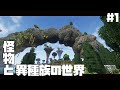 【マイクラ】霊夢と魔理沙は冷酷な世界で黄金郷を造りたい Part1【ゆっくり実況】