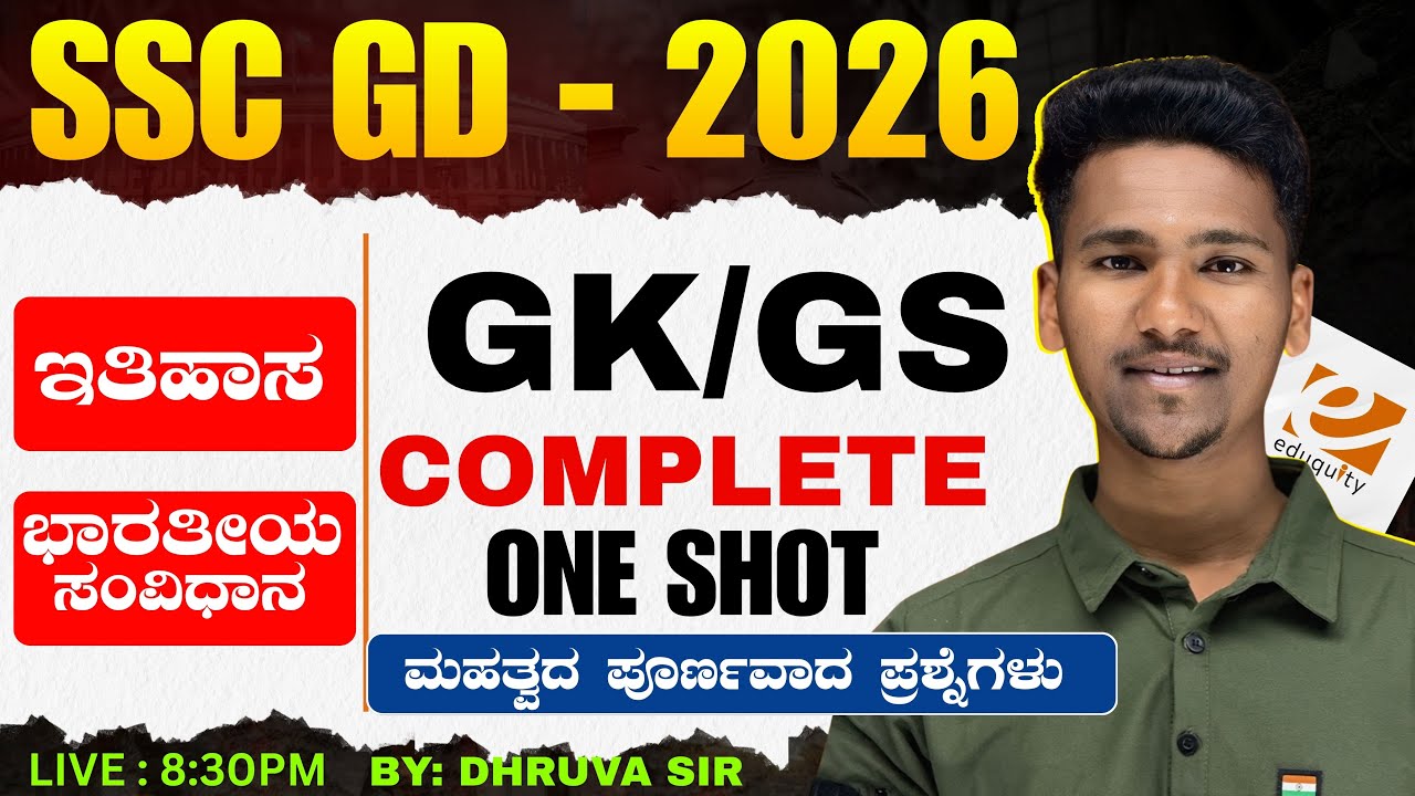 SSC MTS  GD 2026 | HISTORY & IC | EDUQUITY PATTERN | MOST IMP QUESTION5 | BY: D S BASANNAVAR SIR |