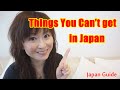 Things you can't get in Japan 【Japan Guide】