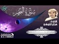 هزاع البلوشي سورة النجم بصوت يلامس القلوب 