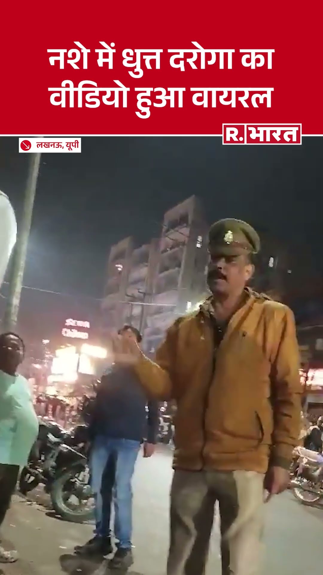 UP: Lucknow में नशे में धुत्त पुलिसकर्मी का वीडियो वायरल, वर्दी को किया शर्मसार | UP Police |UP News