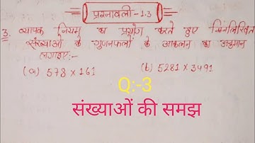 Class 6 maths chapter -1 ll solution in hindi ll Exercise -1.3 ll question number -3