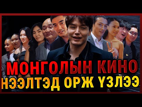 ХЭНТЭЙ УУЛЗСАН БЭ?