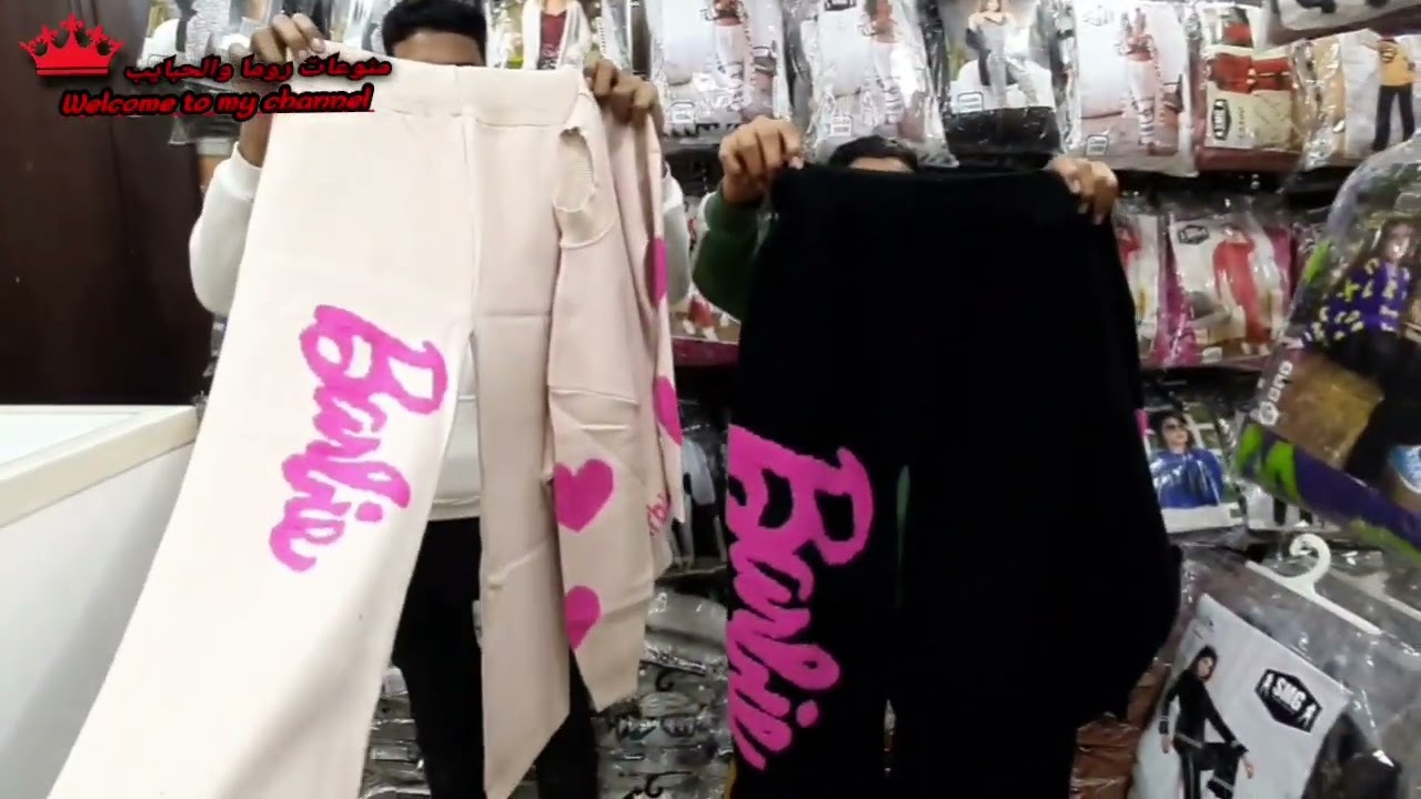 صورتلكم الجديد عندهم بيجامات كاشات ترنجات عبايات🥰ملابس المحجبات النقاب الماليزي طرح وحاجات كتير 👇