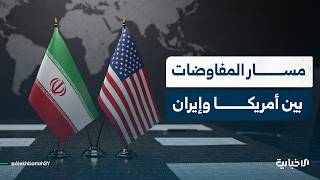الكاتبة والمحللة السياسية تمارا حداد تتحدث عن تصلب وتشبث إيران وأمريكا بالرأي