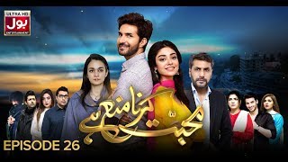 Mohabbat Karna Mana Hai Episode 26 - 6th August  2019 BOL Entertainment