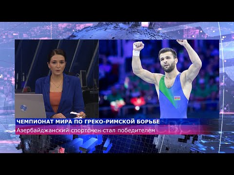 Чемпионат мира по греко-римской борьбе