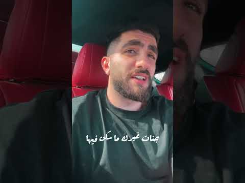 يا باغية فقلبي وطن بيج سام