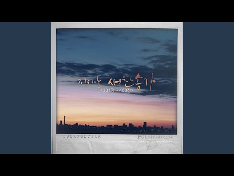 351 믿는 사람들은 주의 군사니