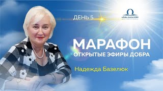 Марафон 