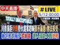 川普與中國的安全與經濟策略