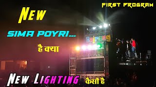 Jay Bajrang Band Bandharpada New सम पयर ह कय Rits Vasava