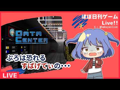 【Data Center】おいてつないでつないでつないで