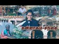 யாழ்ப்பாணத்தின் பழம்பெரும் சந்தை | Chunnakam Market | Vanakam Thainadu | IBC