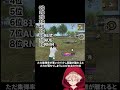 【忖度なし】荒野行動最強ARランキングTOP8 #shorts #荒野行動 #トト #キル集 #荒野の光 #ワンパ潰し