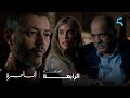 مسلسل أنا حرة الحلقة 4 خاصك طلق بنتي أويلي ناصر شنق على الحاج أمرابط 