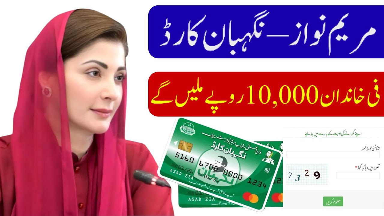 Government Aid Update Every Family Should Know | BISP Skill