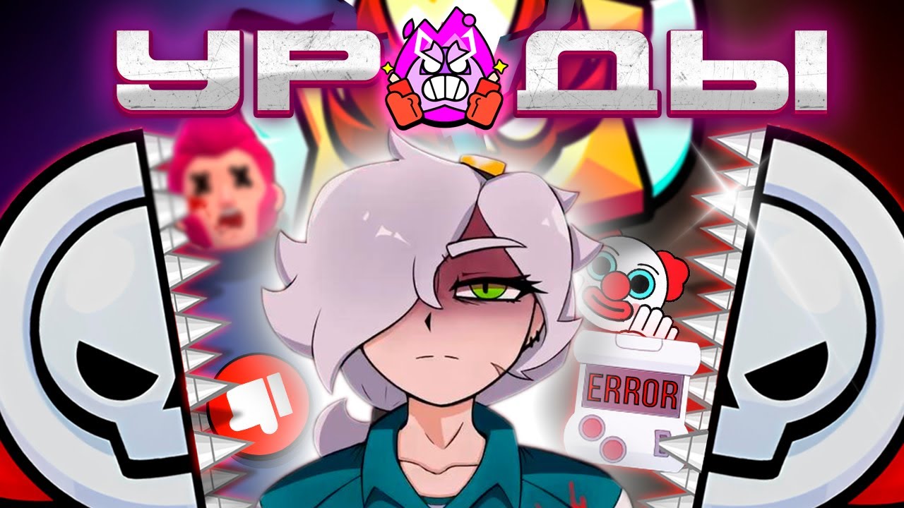 Безумные Рандомы. Вся боль игры | Brawl Stars
