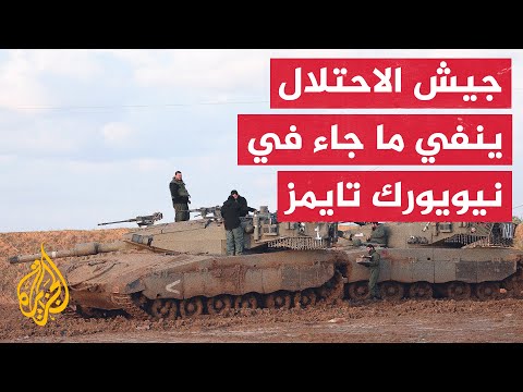 المتحدث باسم الجيش الإسرائيلي: ما نقلته نيويورك تايمز لا يعبر عن موقفنا