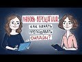 Любовь Верещагина: как начать преподавать онлайн?