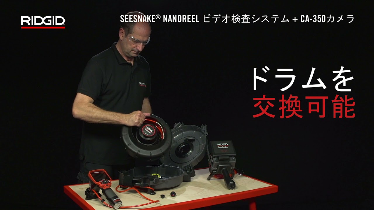 RIDGID SeeSnake nanoReel Video Inspection System + CA-350 Camera (シースネイク ナノリール ビデオ検査システム)