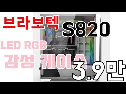 <strong>LED바</strong> &amp; RGB 감성 케이스 3만 특가!! (나도 삼 ㅋ)