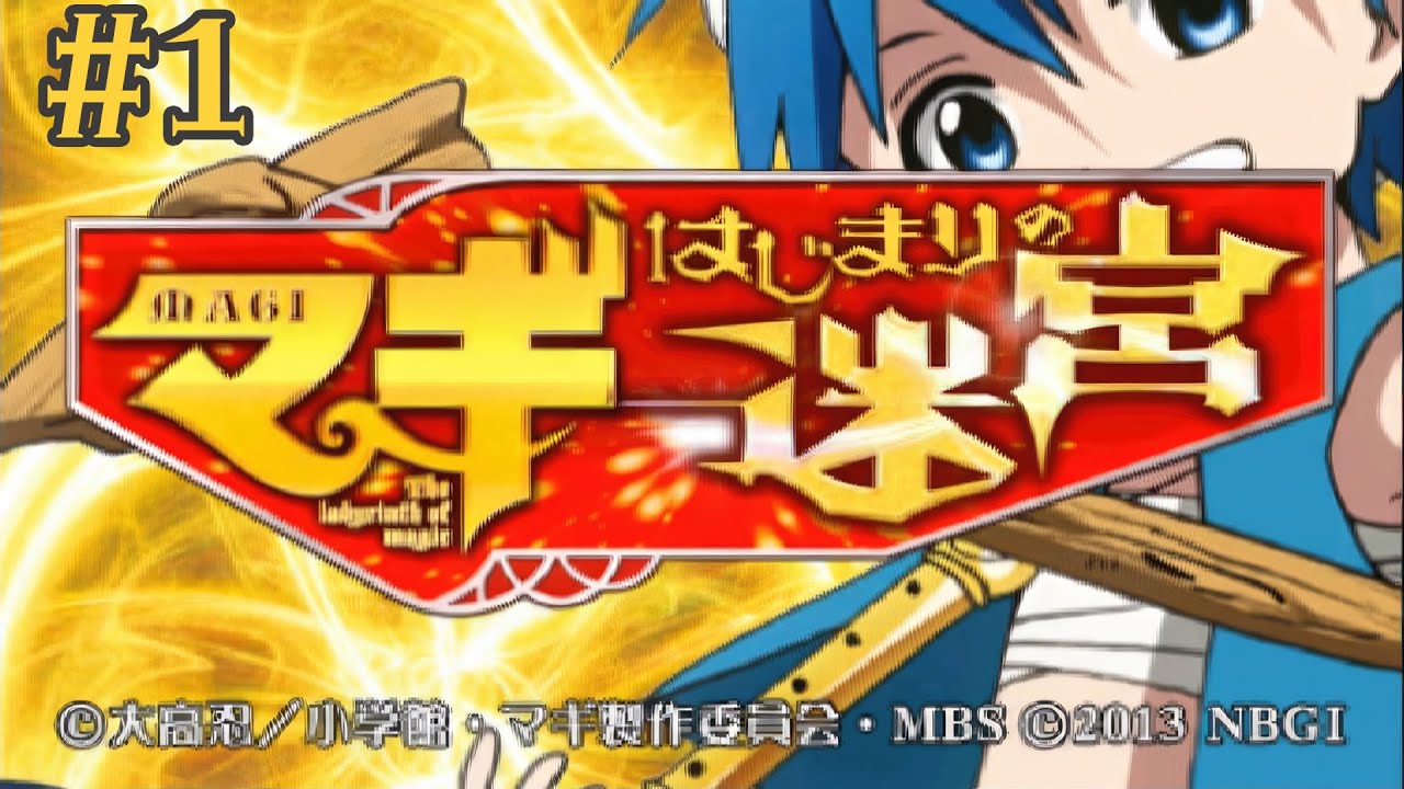 はじまりのマギ迷宮 店頭販促用ポスター マギ』公式サイト