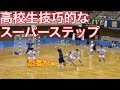 【ハンドボール】高校生スピン、スイングステップが驚愕【高校生】